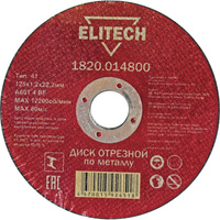 Отрезной диски Elitech 184656