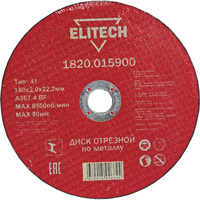 Отрезной диски Elitech 184667