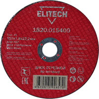 Отрезной диск Elitech 184662