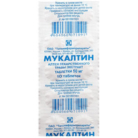 Мукалтин Таблетки 50 мг 10 шт Татхимфармпрепараты