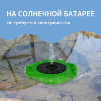 Плавающий фонтан, 7 вт, 200 л/ч, на солнечной батарее No brand