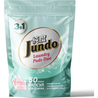 Капсулы для стирки белья Jundo Универсальные «Laundry pods», 50 штук 4903720020364
