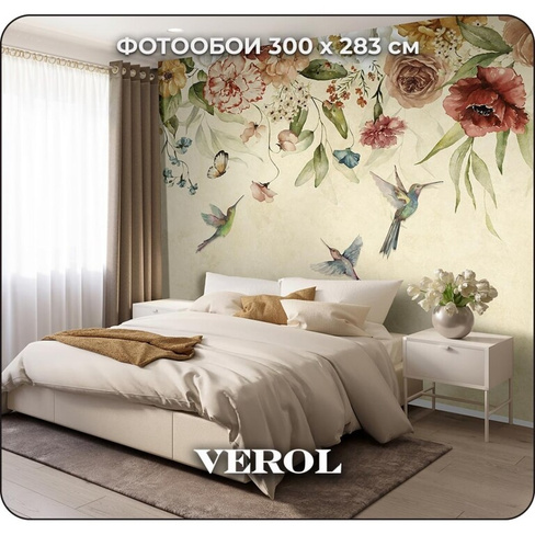 Флизелиновые фотообои Verol цветы 300x270 см, разноцветный, 3 полосы