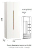 Шкаф 2 дв. для одежды Муссон ("МОБИ", г. Нижний Новгород)