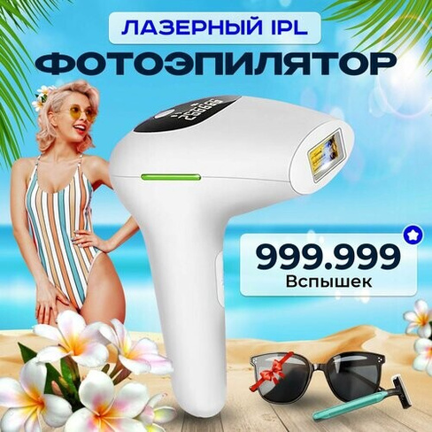 Фотоэпилятор для удаления волос, Лазерный эпилятор женский для тела с охлаждением, 999999 вспышек NQ STYLE