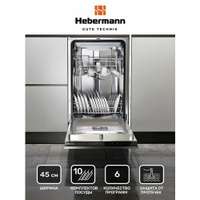 Посудомоечная машина встраиваемая HBSI 4536.1, 45см, 6 (интенсивный, нормальный, экономный, стекло, 90 минут, быстрый),