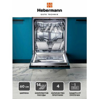 Посудомоечная машина встраиваемая HBSI 6034.1, 60см, 4 программы (интенсивный, экономный, 90 минут, быстрый), Система за