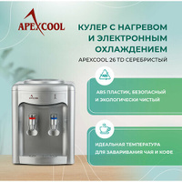 Кулер для воды 26 TD, нагрев и охлаждение, 550/70 Вт, серебристый Apexcool