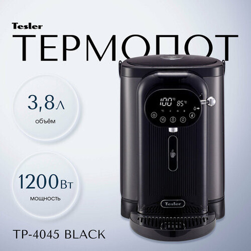 Термопот TESLER TP-4045 BLACK Tesler