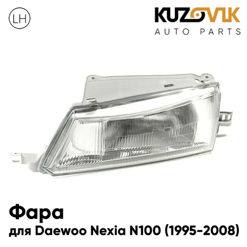 Фара левая механическая Daewoo Nexia N100 (1995-2008) KUZOVIK
