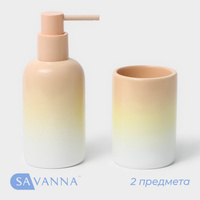 Набор аксессуаров для ванной комнаты savanna, 2 предмета: дозатор для мыла 290 мл, стакан 280 мл SAVANNA