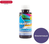 Колер Крафор универсальный №20 фиолетовый 100мл Krafor