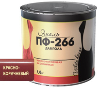 Эмаль ПФ-266 White House красно-коричневая 1,8 кг