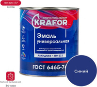 Эмаль Krafor ПФ-115 2,7кг Синяя 26 004