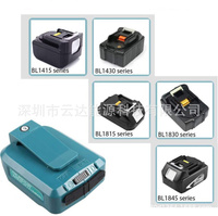 ADP05 Электроинструмент для зарядки литиевых батарей Makita Platform 14.4 / 18V Двойной USB преобразователь