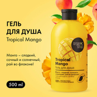 Гель для душа Organic Shop Фрукты Тропический Mangoманго, 500 мл, 550 г