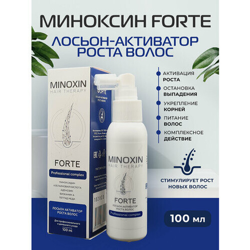 Миноксин Форте лосьон активатор роста волос 100мл