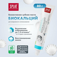 Гигиена полости рта Splat Зубная паста Профессиональная "Биокальций" 80 мл