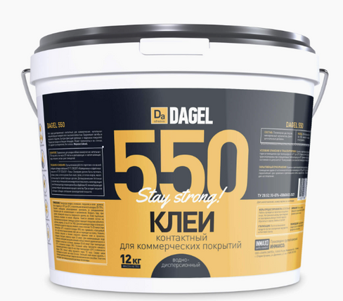 Клей DAGEL 550 12 кг., контактный для коммерческих напольных покрытий