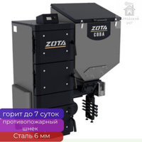 Автоматический твердотопливный котел Zota Cuba 20 кВт