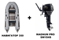 Лодка ПВХ НАВИГАТОР 350 + 2х-тактный лодочный мотор MAGNUM PRO SM15HS Навигатор + Magnum Pro