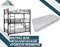 Металлические кровати